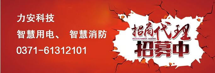 關(guān)于推廣安裝應用“智慧消防安全服務(wù)云平臺”的通知