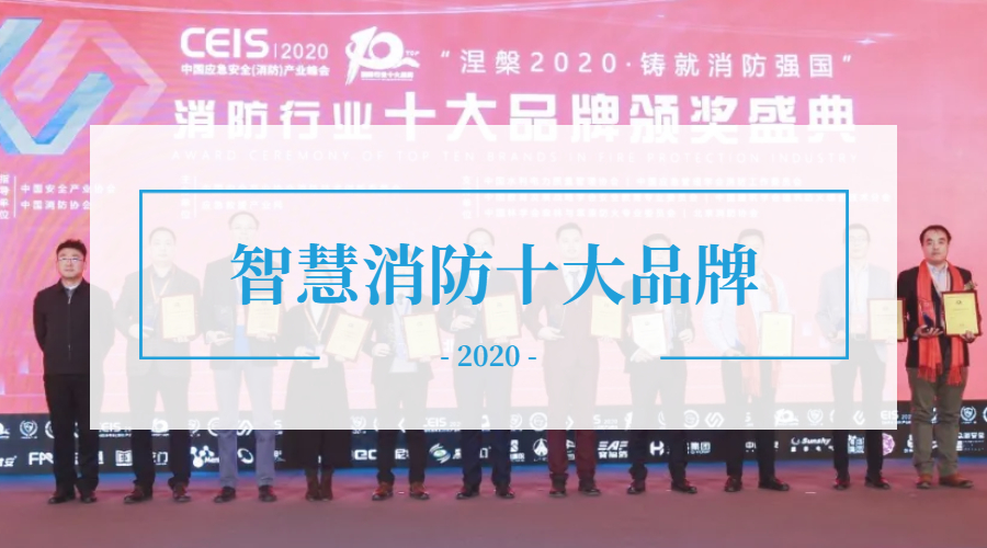 建設智慧消防的重要意義-如何打造智慧消防-發展智慧消防的意義何在